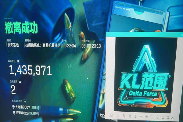 三角洲外挂免费端游软件效果